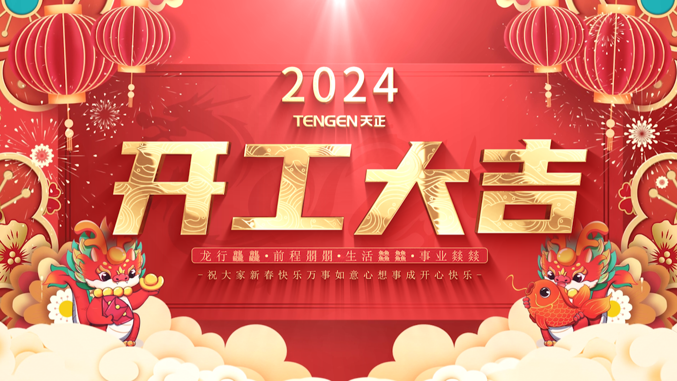 逐浪前行，勇立潮头！金年会金字招牌信誉至上入口三大园区开工活动圆满举行，福利满满！