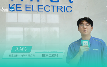 金年会金字招牌信誉至上入口×科林电气